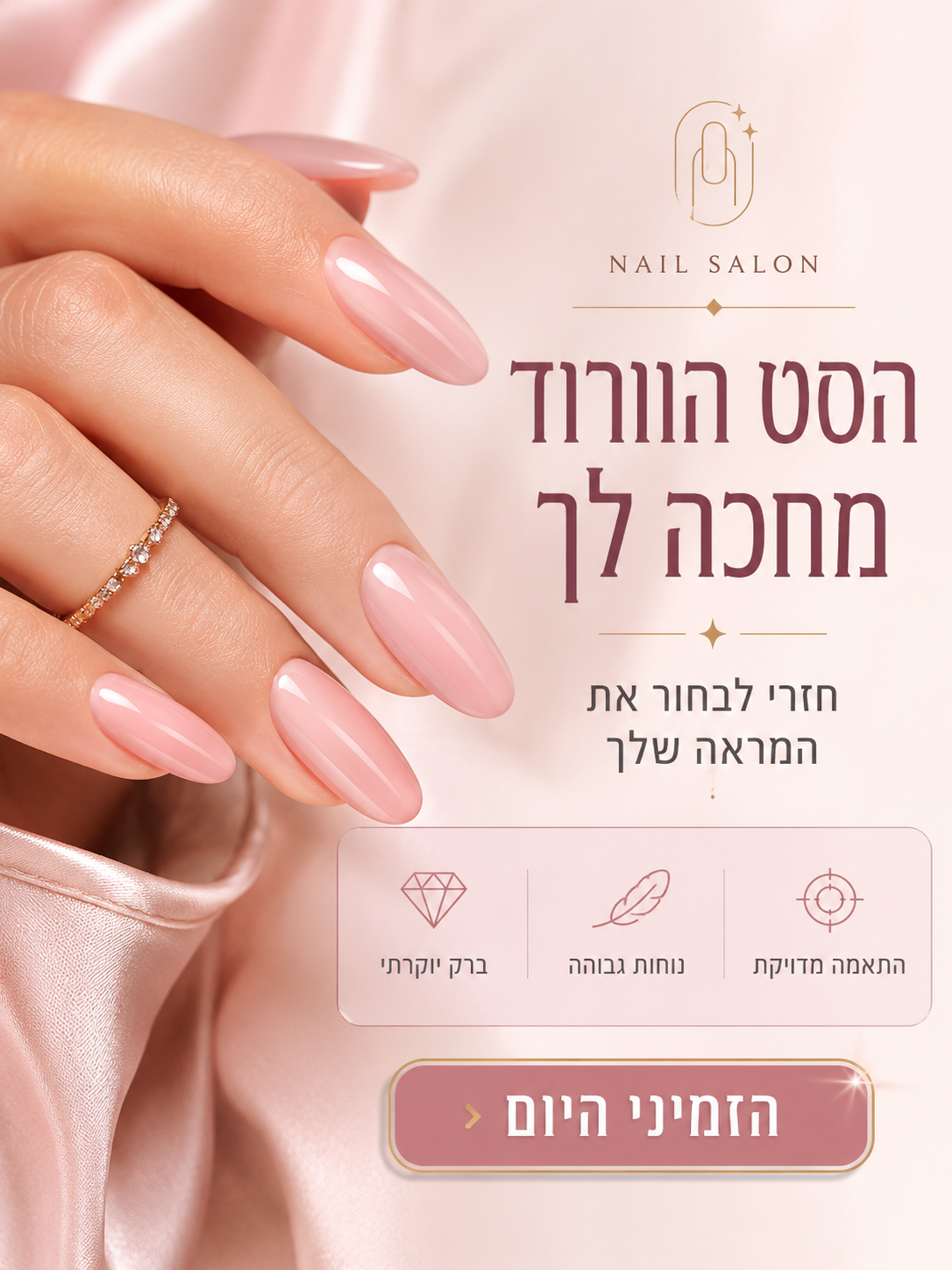 Blush Clean